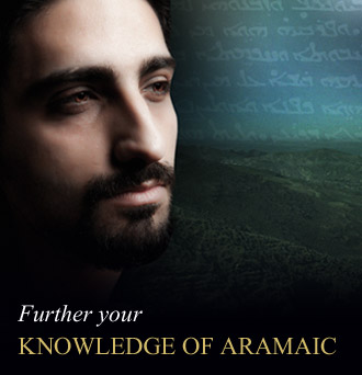 Further Your Knowledge of Aramaic